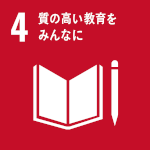 SDGsの目標4「質の高い教育をみんなに」のアイコン