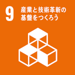 SDGsの目標9「産業と技術革新の基盤をつくろう」のアイコン