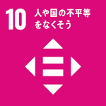 SDGsの目標10「人や国の不平等をなくそう」のアイコン