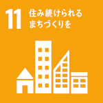 SDGsの目標11「住み続けられるまちづくりを」のアイコン